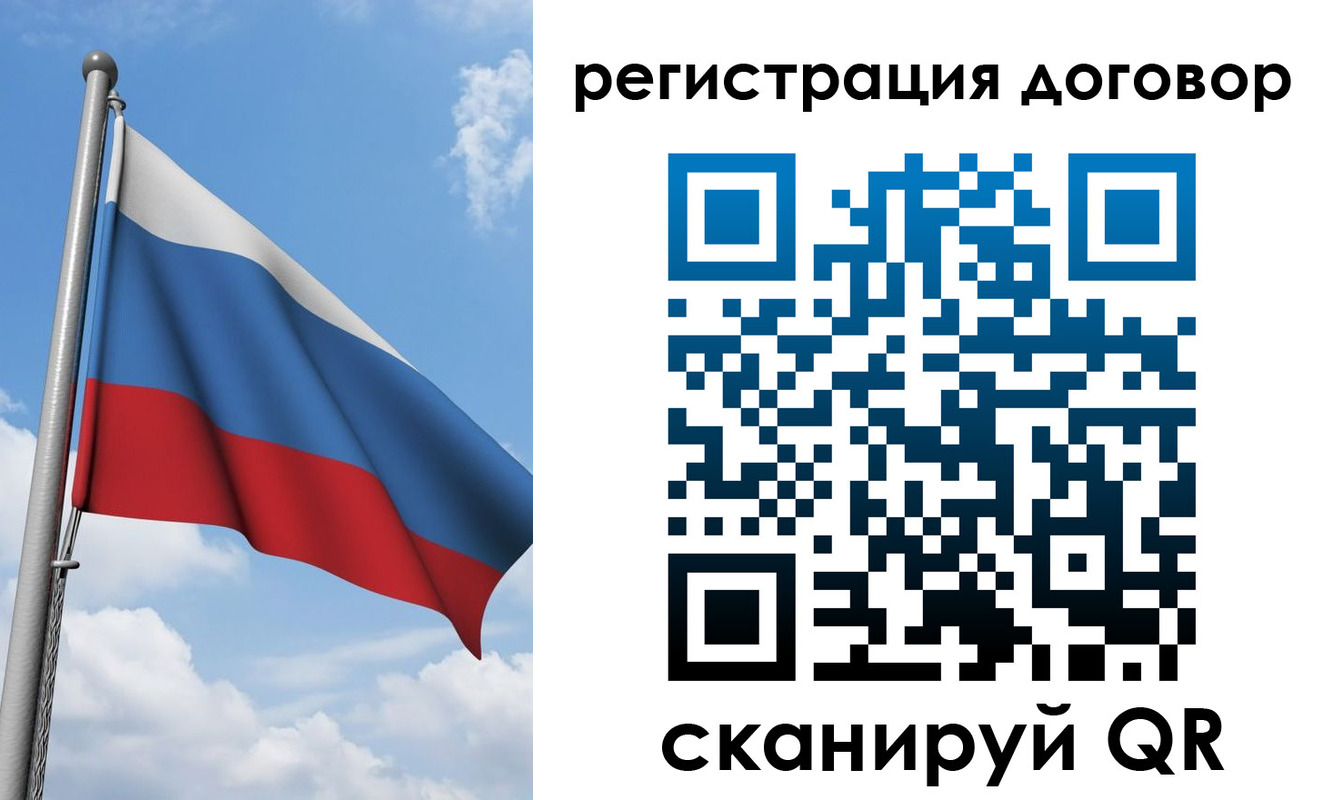 временная регистрация для школы в Старом Осколе