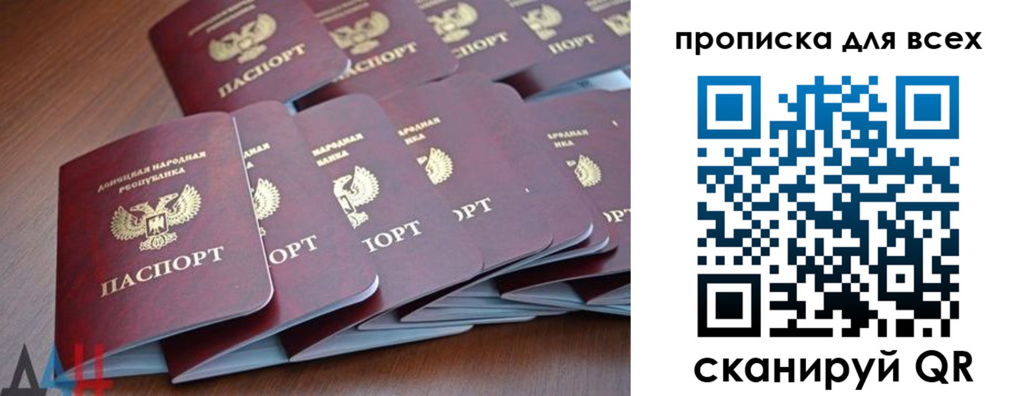 прописка в Старом Осколе