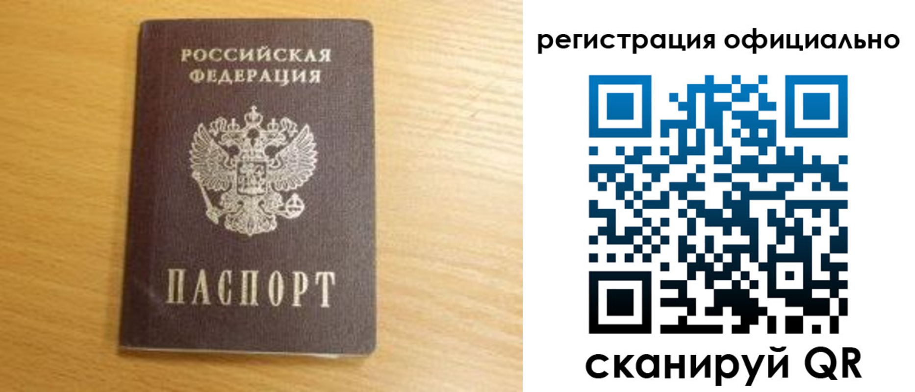 временная регистрация для школы в Старом Осколе
