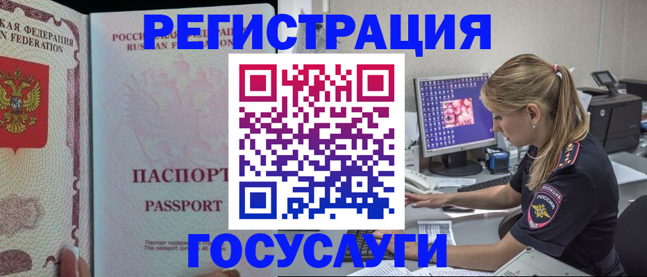 прописка иностранных граждан в Старом Осколе