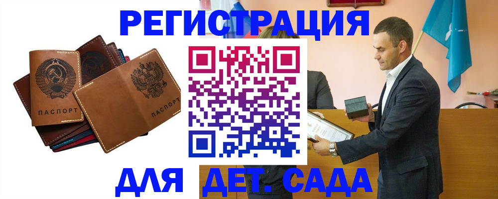 временная регистрация недорого в Старом Осколе