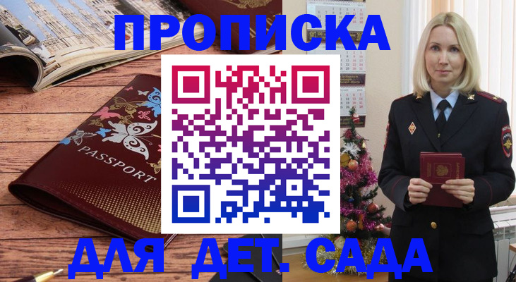 регистрация для школы в Старом Осколе
