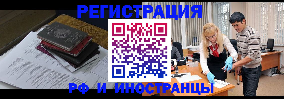 прописка поиск в Старом Осколе