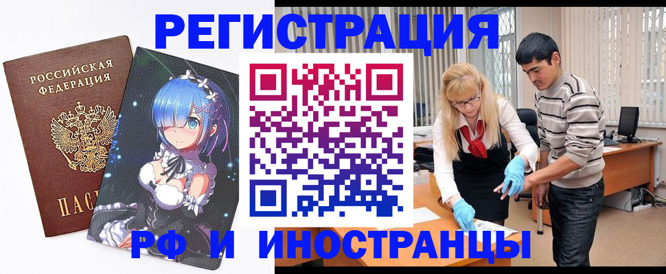 временная регистрация адрес в Старом Осколе
