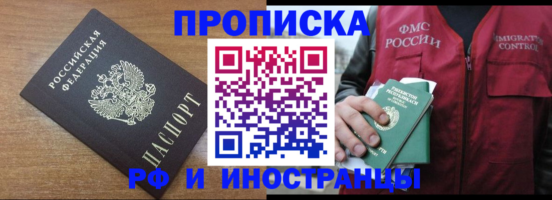 прописка ребенка в Старом Осколе